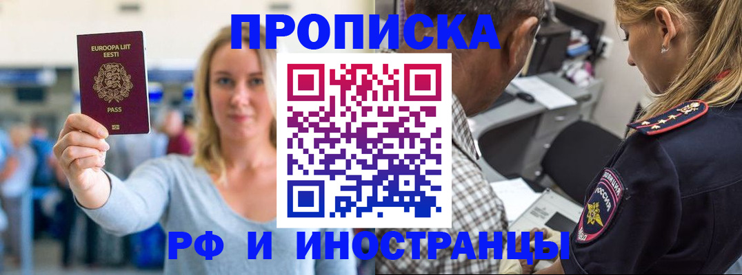 где прописаться в Приволжске