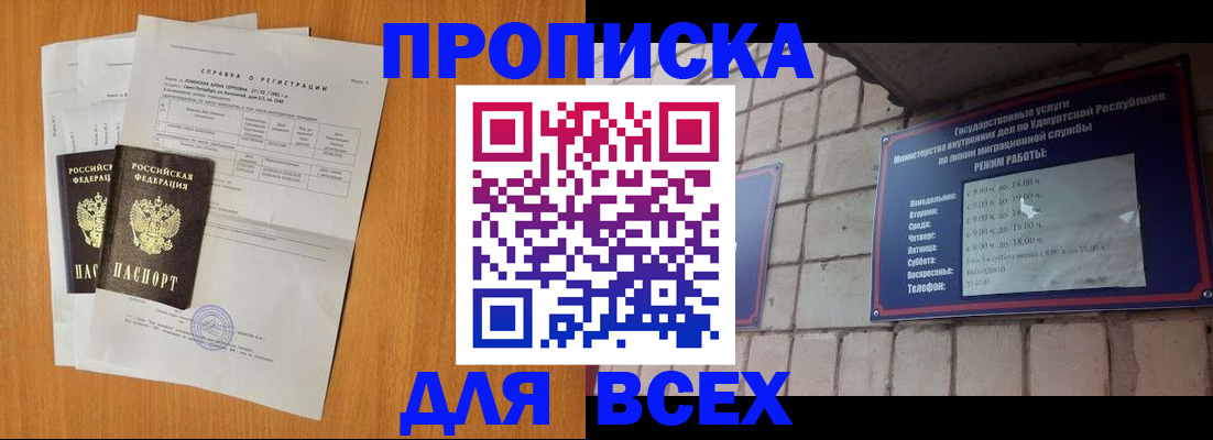 прописка для кредита в Приволжске