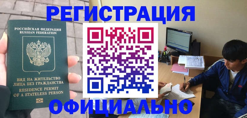 регистрация в Приволжске