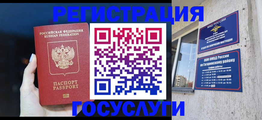 временная регистрация собственник в Приволжске