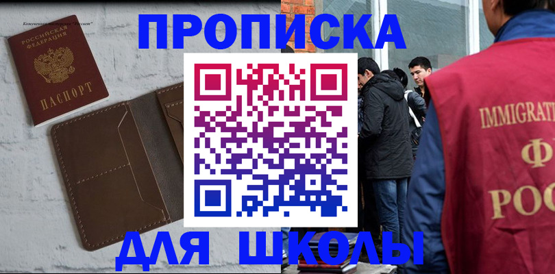 временная регистрация 2025 в Приволжске